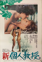 Load image into Gallery viewer, &quot;Vous Interessez-vous A La Chose?&quot;, Original Release Japanese Movie Poster 1974, B2 Size (51 x 73cm) A77
