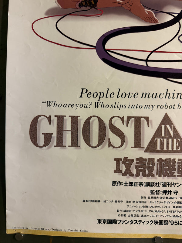 "Ghost in the Shell" (攻殻機動隊), Original Release Japanese Movie Poster 1995, Ultra Rare, B2 Size (51 × 73 cm) Q117