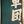 “Boiling Point” (３－４Ｘ１０月), Original Release Japanese Movie Poster 1990, B2 Size (51 × 73 cm) S225