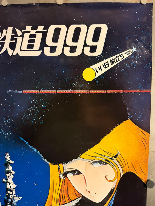 "Galaxy Express 999" (銀河鉄道999), Original Rare Japan National Railways Tie-Up Poster 1979, B2 Size (51 × 73 cm) ZA150