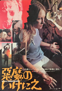 "The Texas Chain Saw Massacre", Original First Release Japanese Movie Poster 1974, Very Rare, B2 Size (51 x 73cm) A88