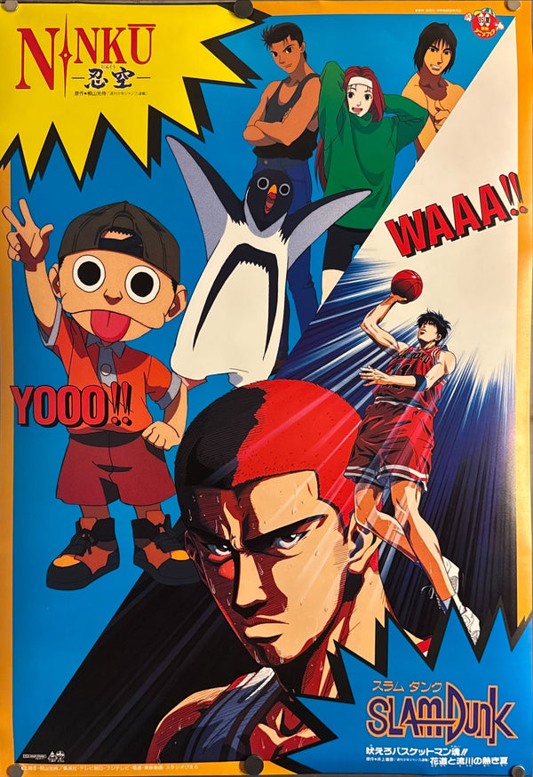 "Dragon Ball Z: Wrath of the Dragon", Original Release Japanese Movie Poster 1995, B2 Size (51 × 73 cm) M106