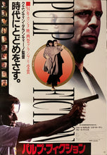 Load image into Gallery viewer, &quot;Pulp Fiction&quot;, Original Release Japanese Movie Poster 1994, B2 Size (51 x 73cm) A94
