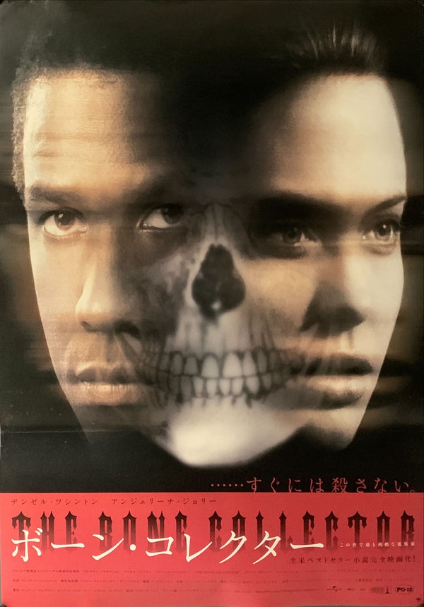 "The Bone Collector", Original Release Japanese Movie Poster 1999, B2 Size (51 x 73cm) A95
