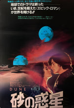 Load image into Gallery viewer, &quot;Dune&quot;, Original Japanese Movie Poster 1984, B2 Size (51 x 73cm) A97
