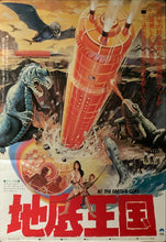 Load image into Gallery viewer, &quot;At the Earth&#39;s Core&quot;, Original Release Japanese Movie Poster 1976, B2 Size (51 x 73cm) A98
