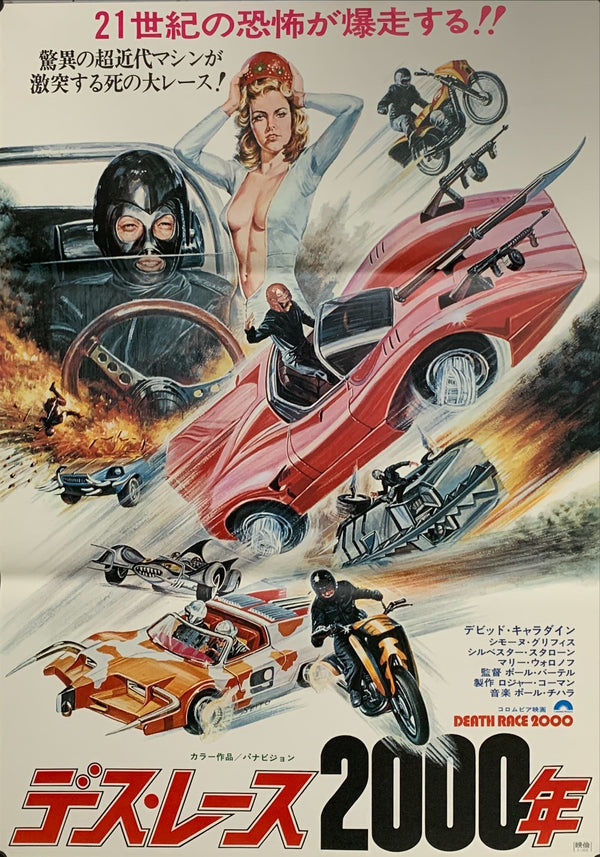 "Death Race 2000", Original Release Japanese Movie Poster 1975, B2 Size (51 x 73cm) A99