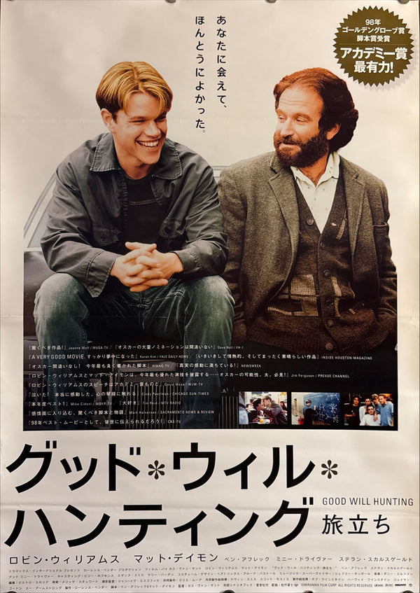 “Good Will Hunting” (グッド・ウィル・ハンティング), Original Japanese Release Movie Poster 1998, B2 Size (51 × 73 cm) ZA167