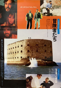 "La loi du survivant and The Last Adventure", Original Re-Release Japanese Movie Poster 2006, B2 Size (51 x 73cm) A108