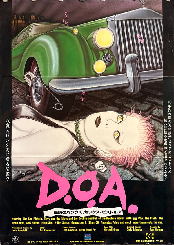 "D.O.A.: A Rite of Passage" (D.O.A. 伝説のパンクス、セックス・ピストルズ), Original Japanese First-Release Movie Poster 1981, B2 Size (51 × 73 cm) ZA176