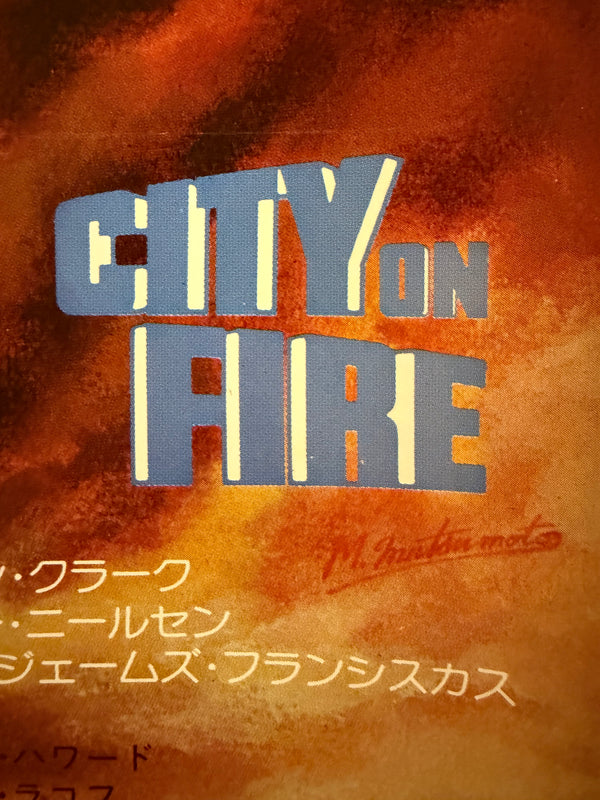 "City on Fire" (シティ・オン・ファイア), Original Japanese First-Release Movie Poster 1979, B2 Size (51 × 73 cm) ZA177
