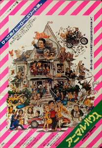 "Animal House", Original Release Japanese Movie Poster 1978, B2 Size (51 x 73cm) A115