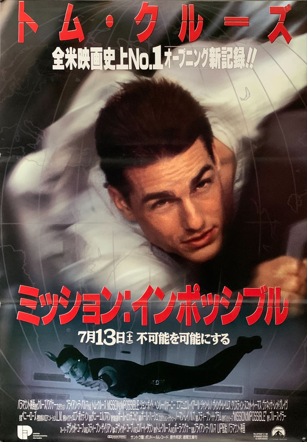 "Mission: Impossible", Original First Release Japanese Movie Poster 1994, B2 Size (51 x 73cm) A122