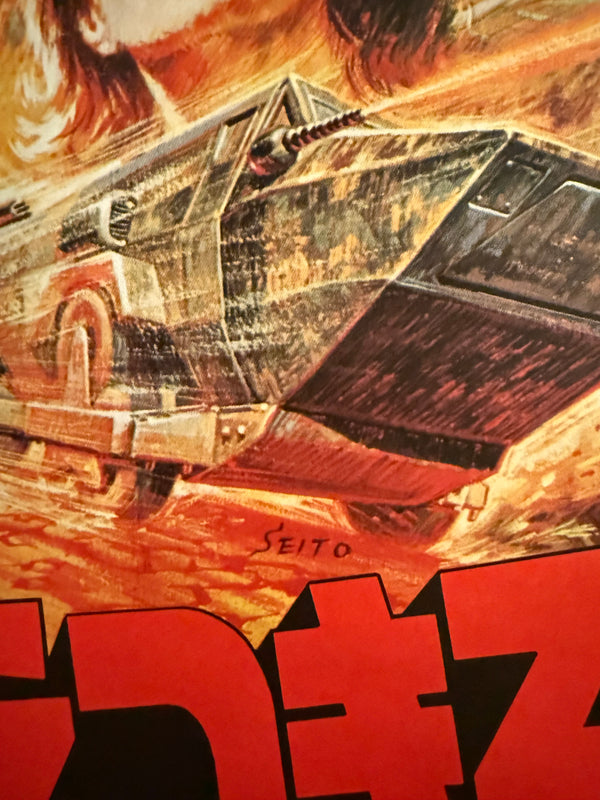 “Damnation Alley” (世界が燃えつきる日), Original Japanese First-Release Movie Poster 1978, B2 Size (51 × 73 cm) ZA190 — Artwork by Seito