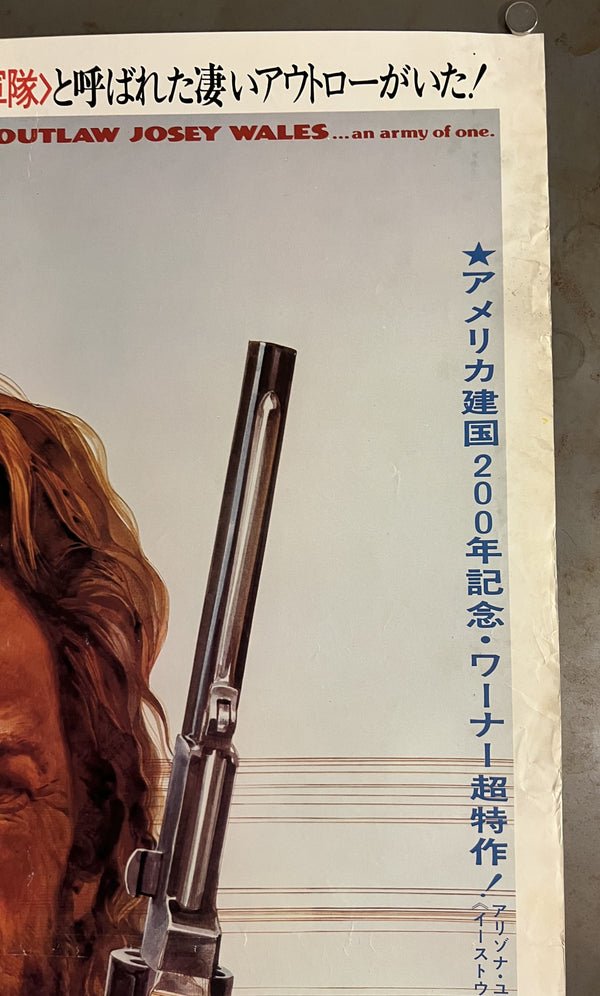“The Outlaw Josey Wales” (アウトロー), Original Japanese First-Release Movie Poster 1976, Clint Eastwood, B2 Size (c. 51.5 × 72.8 cm) S251