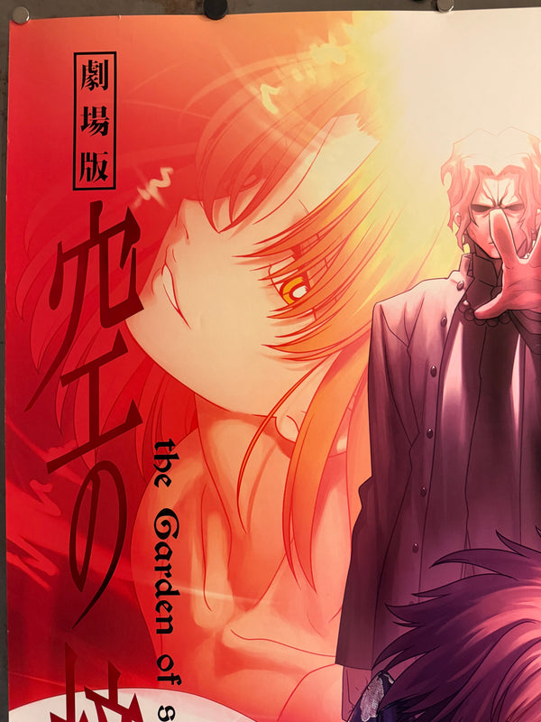 “Kara no Kyoukai” / 劇場版「空の境界」— The Garden of Sinners, Original Japanese Theatrical Movie Poster 2008, Rare, B1 Size 72.8 × 103 cm — Second Phase Release Campaign