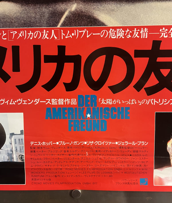 “The American Friend” (アメリカの友人), Original Release Japanese Movie Poster 1977, B2 Size (51 × 73 cm) S254