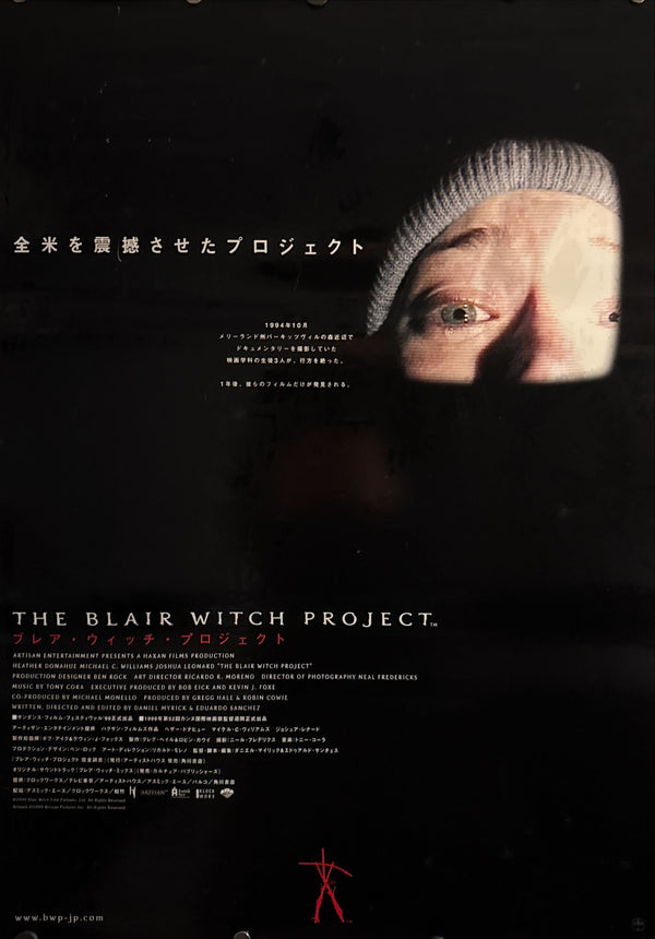 "The Blair Witch Project" (ブレア・ウィッチ・プロジェクト), Original Japanese First-Release Movie Poster 1999, B2 Size (51 × 73 cm) ZA201