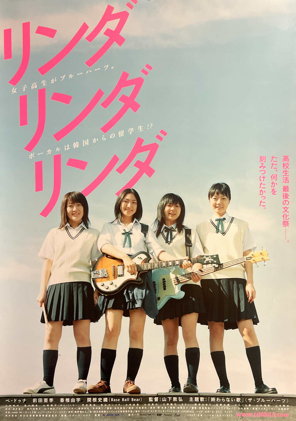 “Linda Linda Linda” (リンダ リンダ リンダ), Original Japanese First-Release Movie Poster 2005, Nobuhiro Yamashita / Bae Doona, B2 Size (c. 51.5 × 72.8 cm) S258