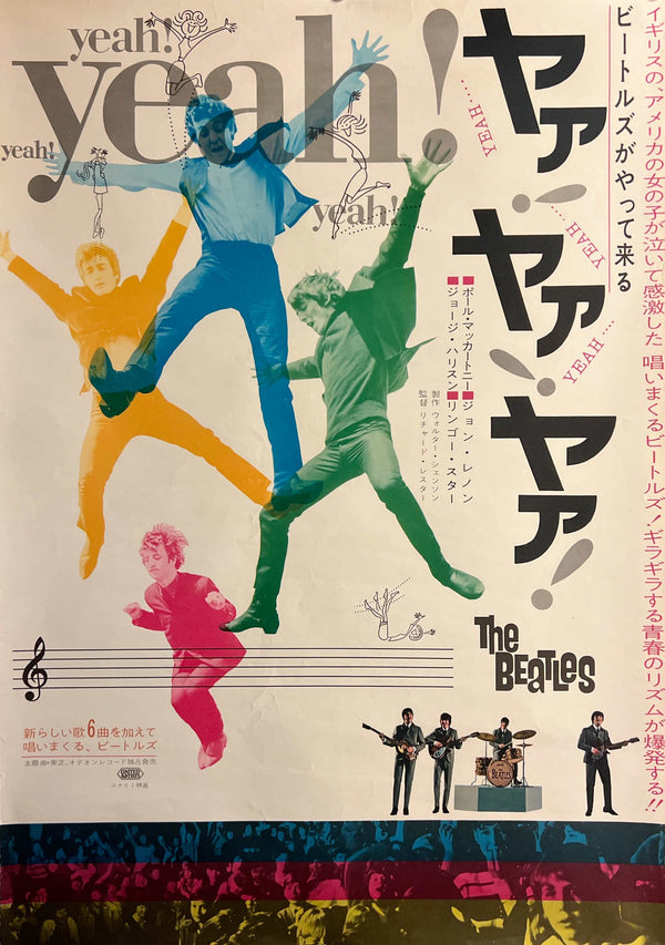 “A Hard Day’s Night” / 「ビートルズがやって来る ヤァ!ヤァ!ヤァ!」, Original Japanese Movie Poster 1964, The Beatles / Richard Lester, B2 Size (51 × 73 cm) S259