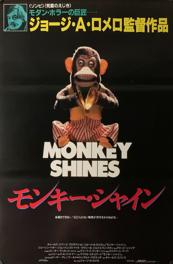 "Monkey Shines", Original Release Japanese Movie Poster 1988, B2 Size (51 x 73cm) A144