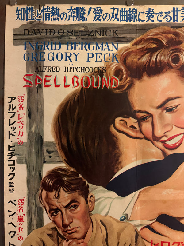 “Spellbound” (白い恐怖), Original Japanese First-Release Movie Poster 1951, Ultra Rare Museum-Grade Alfred Hitchcock / Ingrid Bergman / Gregory Peck Design with Salvador Dalí Credit, B2 Size (51.5 × 72.8 cm) - Gallery