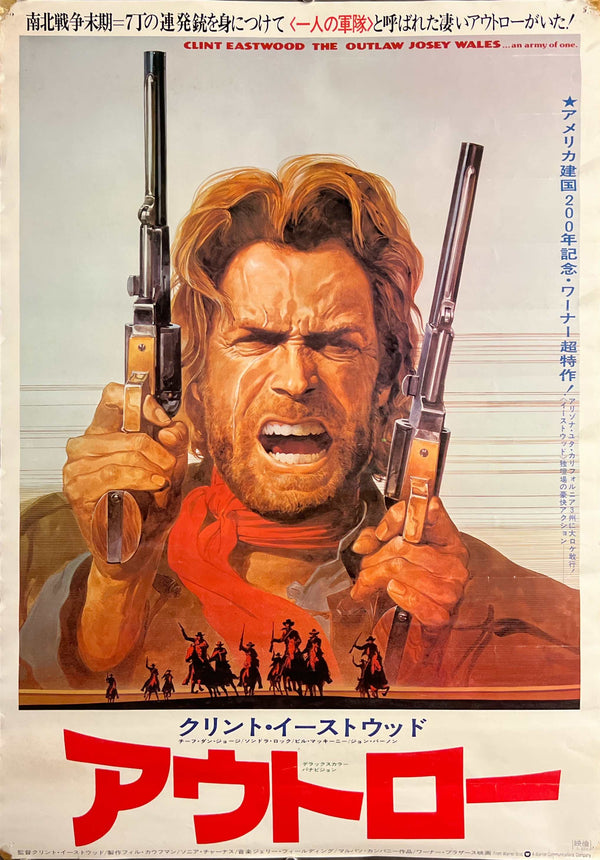 “The Outlaw Josey Wales” (アウトロー), Original Japanese First-Release Movie Poster 1976, Clint Eastwood, B2 Size (c. 51.5 × 72.8 cm) S270