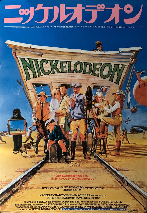 "Nickelodeon", Original Release Japanese Movie Poster 1976, B2 Size (51 x 73cm) A155