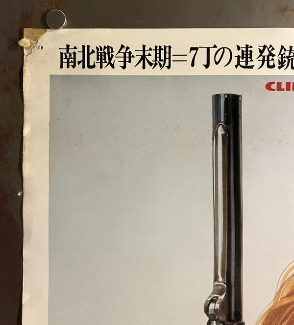 “The Outlaw Josey Wales” (アウトロー), Original Japanese First-Release Movie Poster 1976, Clint Eastwood, B2 Size (c. 51.5 × 72.8 cm) S270