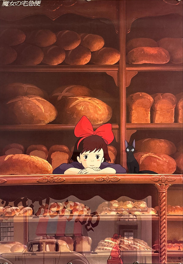 "Kiki’s Delivery Service" (魔女の宅急便), Original Japanese First-Release Movie Poster 1989, B2 Size (51 × 73 cm) O383