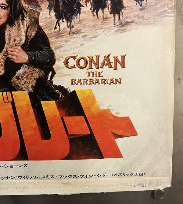 "Conan the Barbarian" (コナン・ザ・グレート), Original First Release Japanese Movie Poster 1982, B2 Size (51 × 73 cm) S272