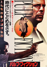 Load image into Gallery viewer, &quot;Pulp Fiction&quot;, Original Release Japanese Movie Poster 1994, B2 Size (51 x 73cm) B90
