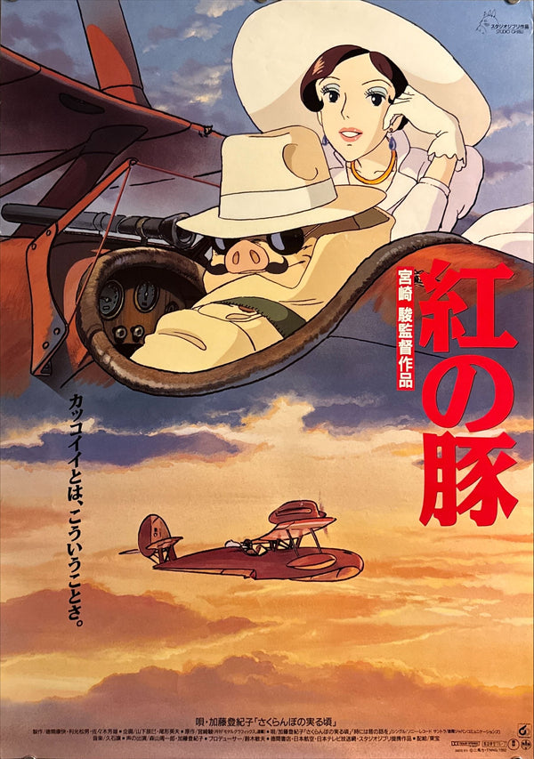 "Porco Rosso (Kurenai no Buta)" (紅の豚), Original Japanese First-Release Movie Poster 1992, B2 Size (51 × 73 cm) O386