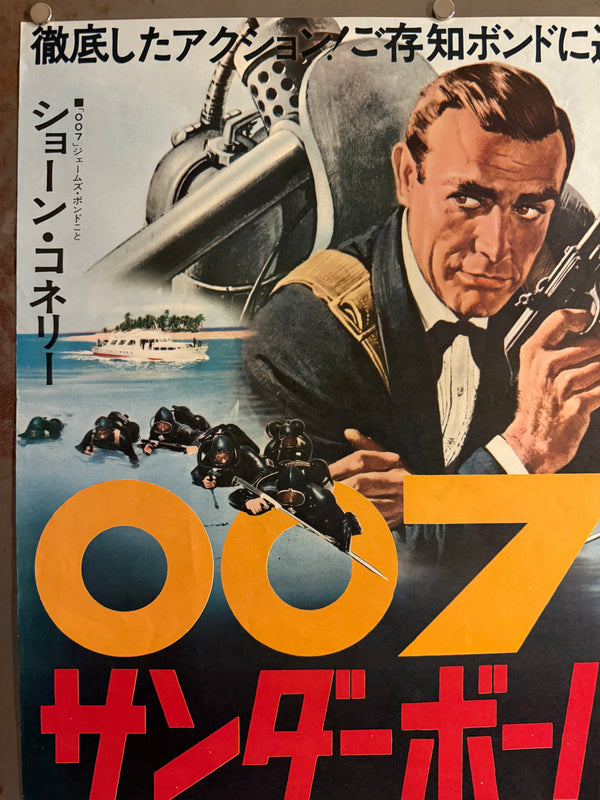 “Thunderball” (サンダーボール作戦), Original First‑Release Japanese Movie Poster 1965, Ultra Rare, B2 Size (51 × 73 cm) Q131