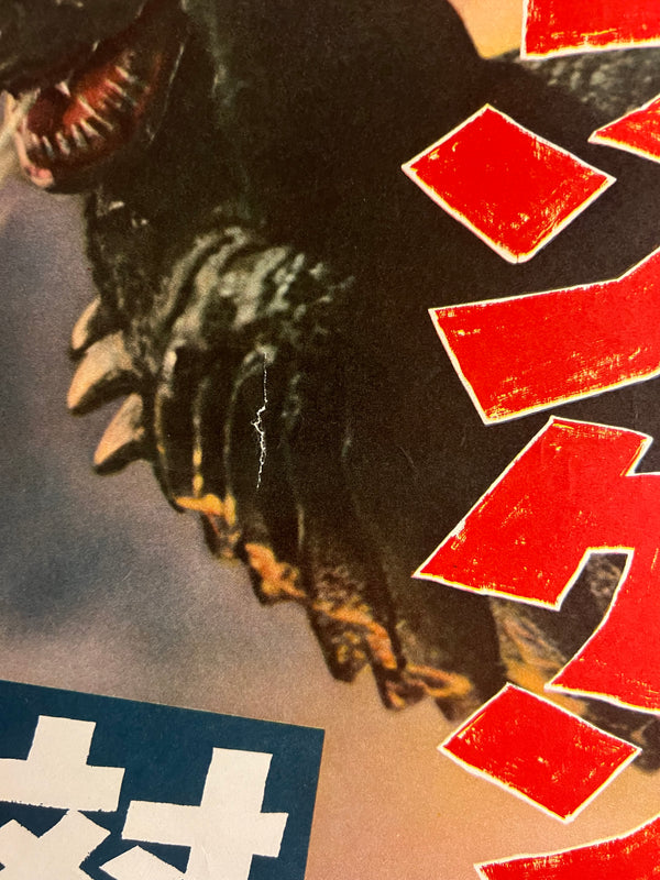 “Frankenstein vs. Baragon” (フランケンシュタイン対地底怪獣), Very Rare Original Japanese First-Release Movie Poster 1965, Ishirō Honda / Eiji Tsuburaya, B2 Size (51 × 73 cm) S276
