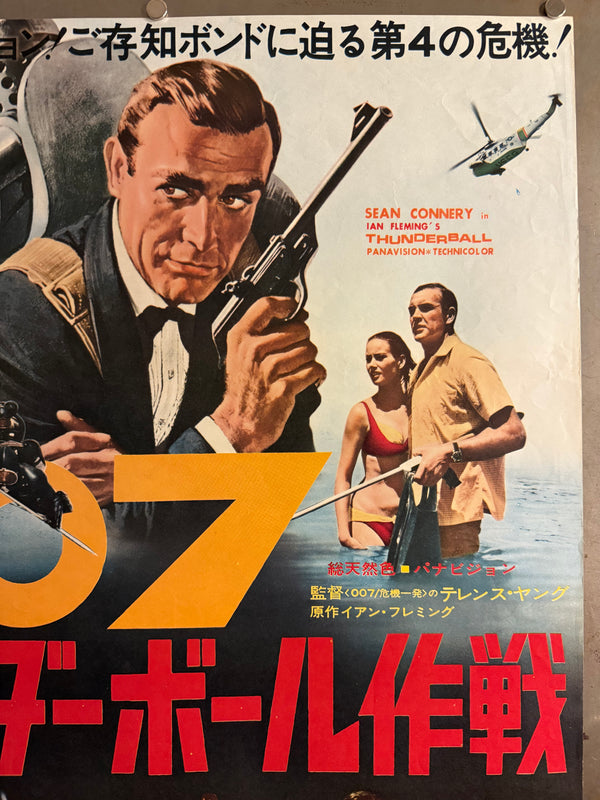 “Thunderball” (サンダーボール作戦), Original First‑Release Japanese Movie Poster 1965, Ultra Rare, B2 Size (51 × 73 cm) Q131