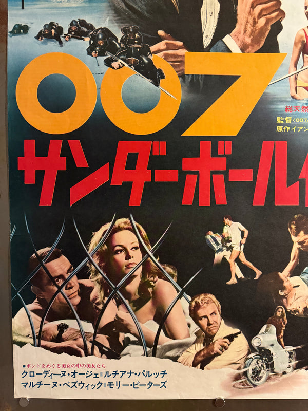 “Thunderball” (サンダーボール作戦), Original First‑Release Japanese Movie Poster 1965, Ultra Rare, B2 Size (51 × 73 cm) Q131