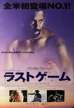 Load image into Gallery viewer, &quot;He Got Game&quot;, Original Release Japanese Movie Poster 1998, B2 Size (51 x 73cm) A171
