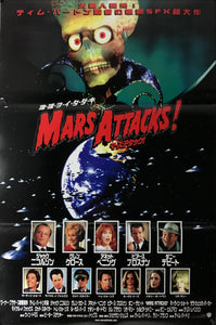 "Mars Attacks!", Original Release Japanese Movie Poster 1993, B2 Size (51 x 73cm) A172