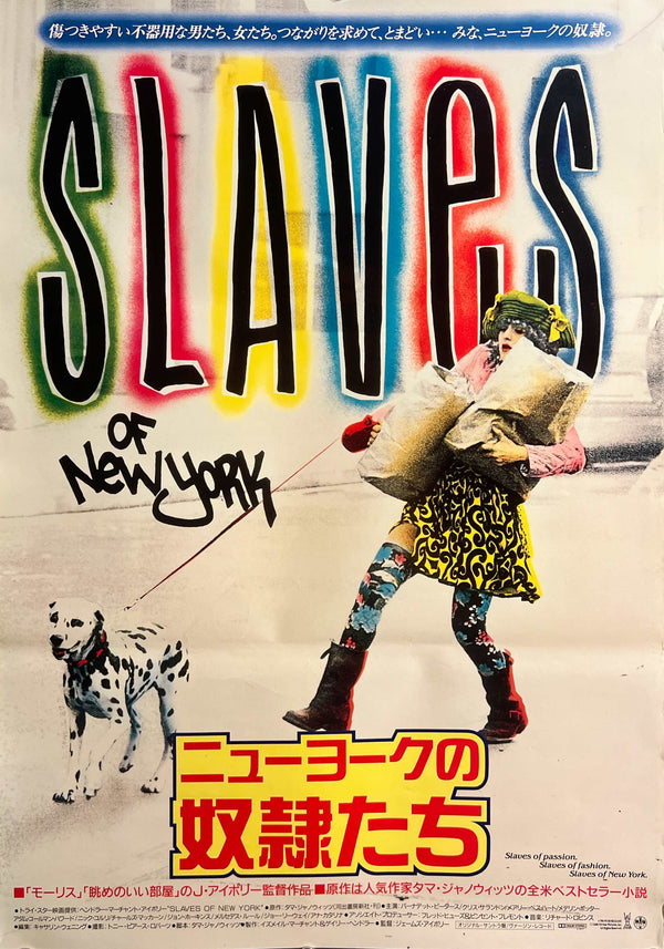 “Slaves of New York” (ニューヨークの奴隷たち), Original Japanese First-Release Movie Poster 1990, James Ivory / Bernadette Peters, B2 Size (51 × 73 cm) S281