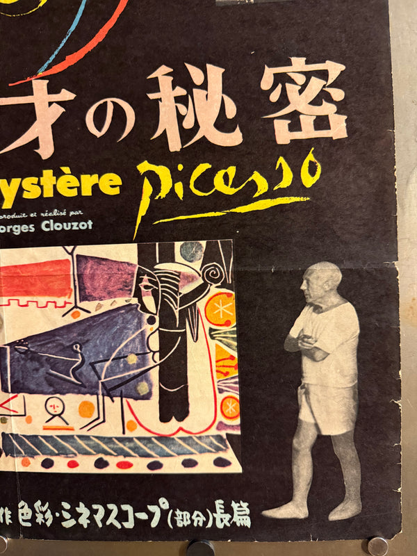 “The Mystery of Picasso” (ピカソの天才の秘密), Original First Release Japanese Movie Poster 1956, B2 Size (51 × 73 cm) Q134