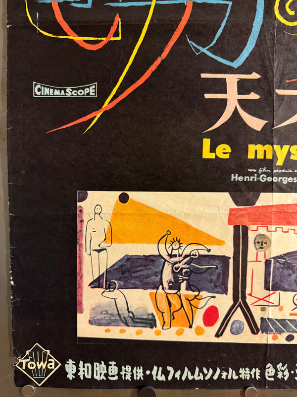 “The Mystery of Picasso” (ピカソの天才の秘密), Original First Release Japanese Movie Poster 1956, B2 Size (51 × 73 cm) Q134