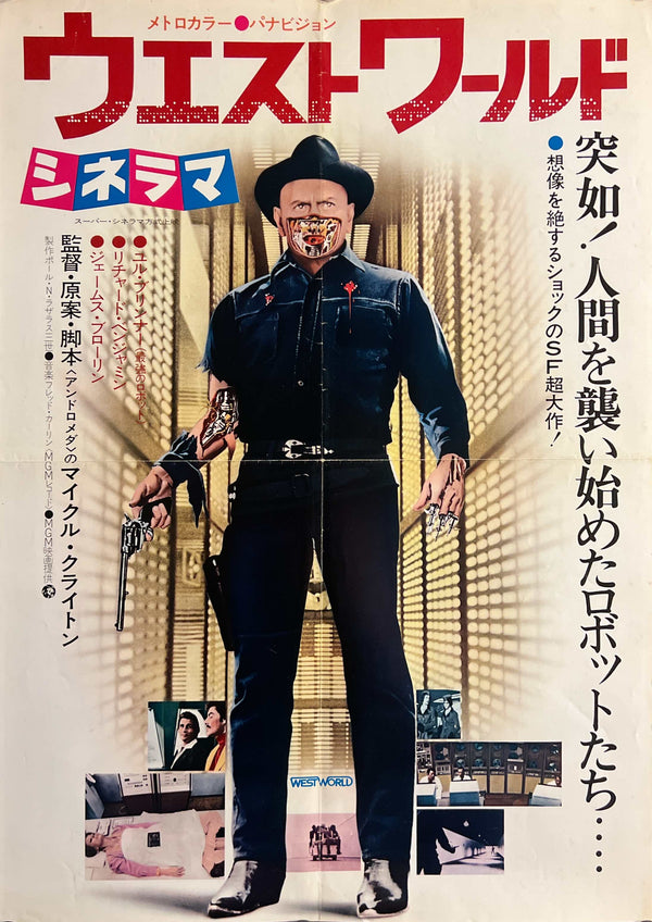 "Westworld" (ウエストワールド), Original Japanese First-Release Movie Poster 1973, B3 Size (36 × 51 cm) S285