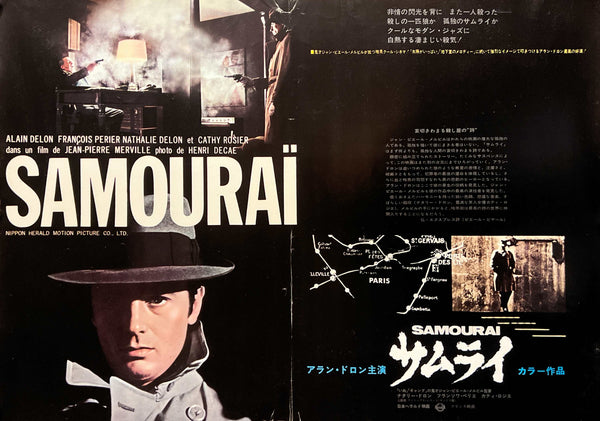 “Le Samouraï” (サムライ), Original Release Japanese Movie Poster 1968, B3 Size (36 × 51 cm) S286