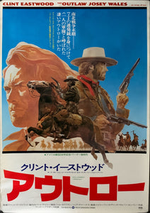 "The Outlaw Josey Wales", Original Release Japanese Movie Poster 1976, B2 Size (51 x 73cm) A186