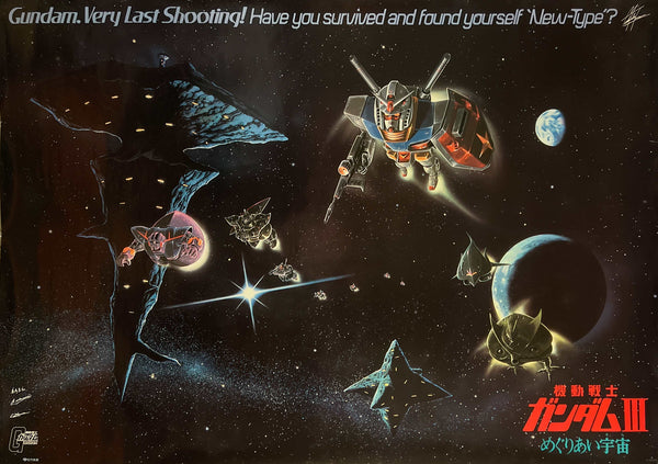 “Mobile Suit Gundam III: Encounters in Space” (機動戦士ガンダムIII めぐりあい宇宙編), Rare Original Japanese First-Release Theatrical Promotional Poster 1982, “Very Last Shooting / New-Type” Design, B1 Landscape Size (c. 103 × 72.8 cm) JA30