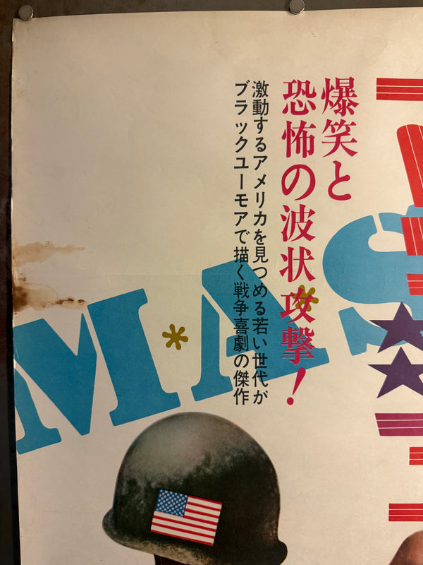 “M*A*S*H” (マッシュ), Original First-Release Japanese Movie Poster 1970, Rare “Helmet & Peace Sign” Design, STB / Tatekan Size (c. 51 × 145 cm) ZA1178