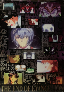 "The End of Evangelion", Original Release Japanese Movie Poster 1997, B2 Size (51 x 73cm) A189