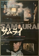 Load image into Gallery viewer, &quot;Le Samourai&quot;, Original Release Japanese Movie Poster 1968, B2 Size (51 x 73cm) A191
