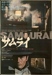 "Le Samourai", Original Release Japanese Movie Poster 1968, B2 Size (51 x 73cm) A191